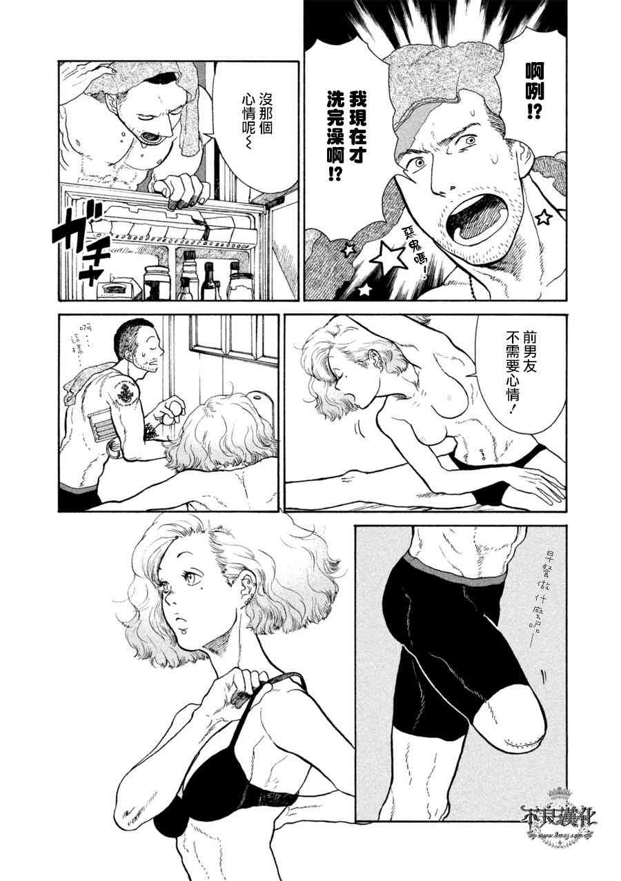 LIMBO THE KING - 第11话 - 第3张图