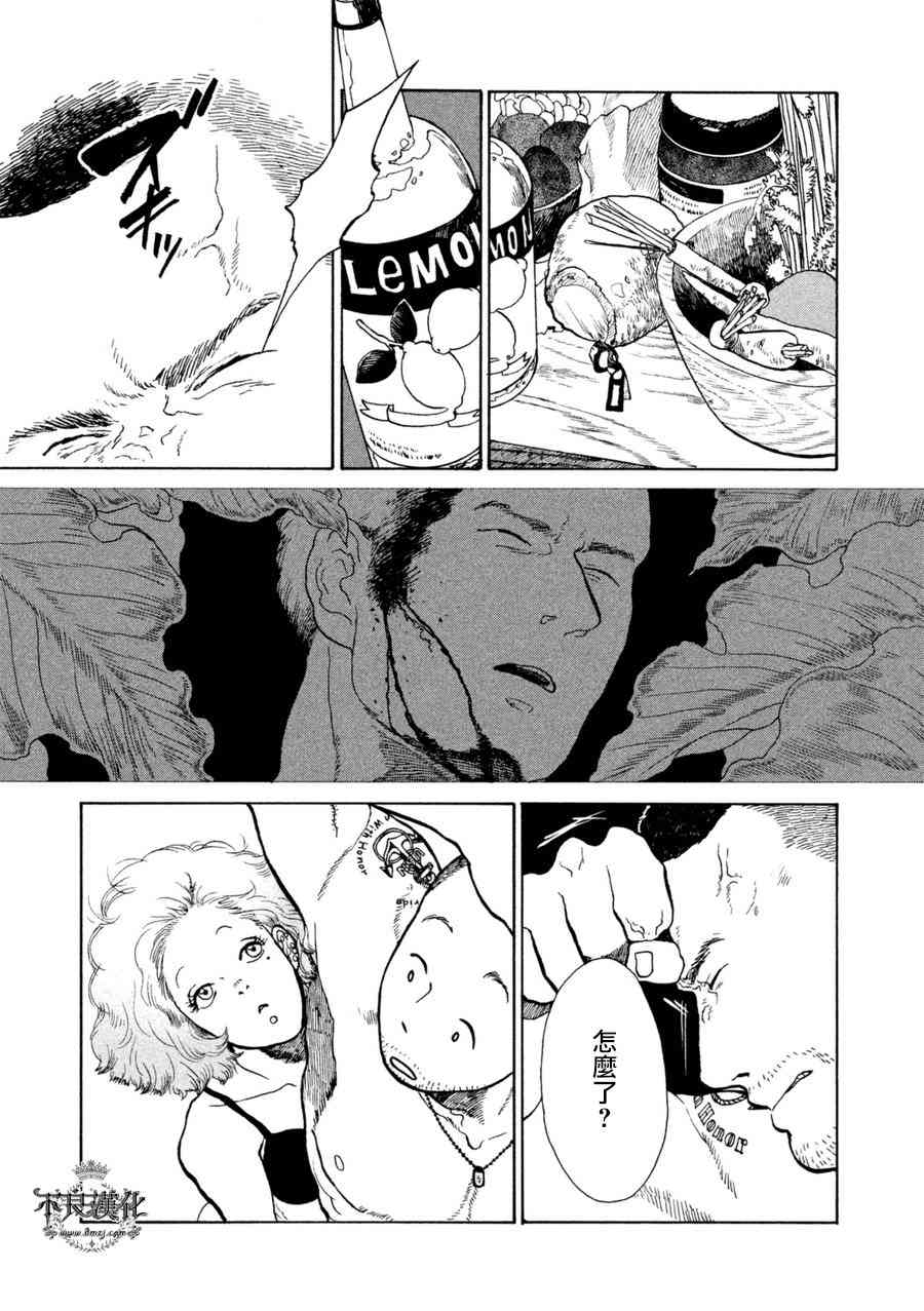 LIMBO THE KING - 第11话 - 第4张图