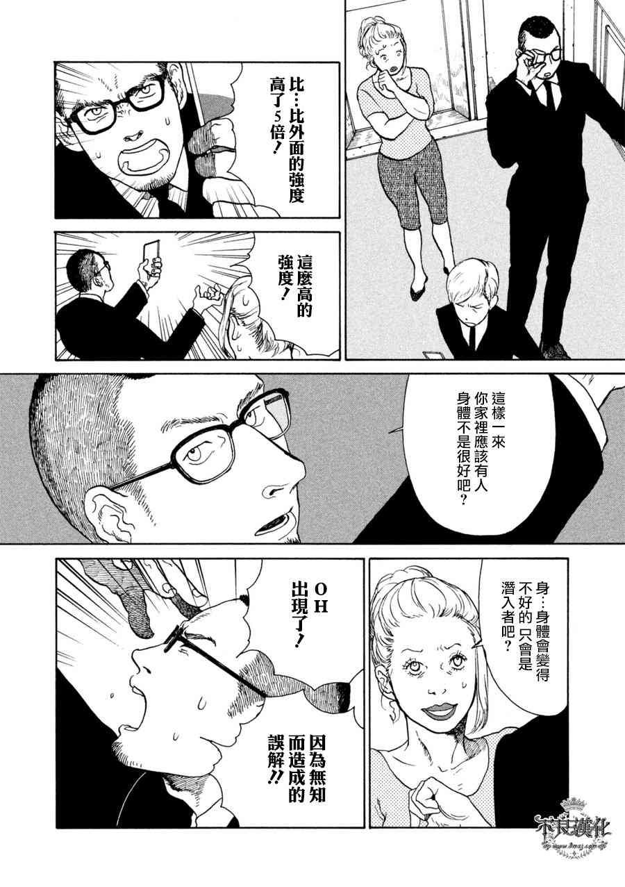 LIMBO THE KING - 第12话 - 第18张图