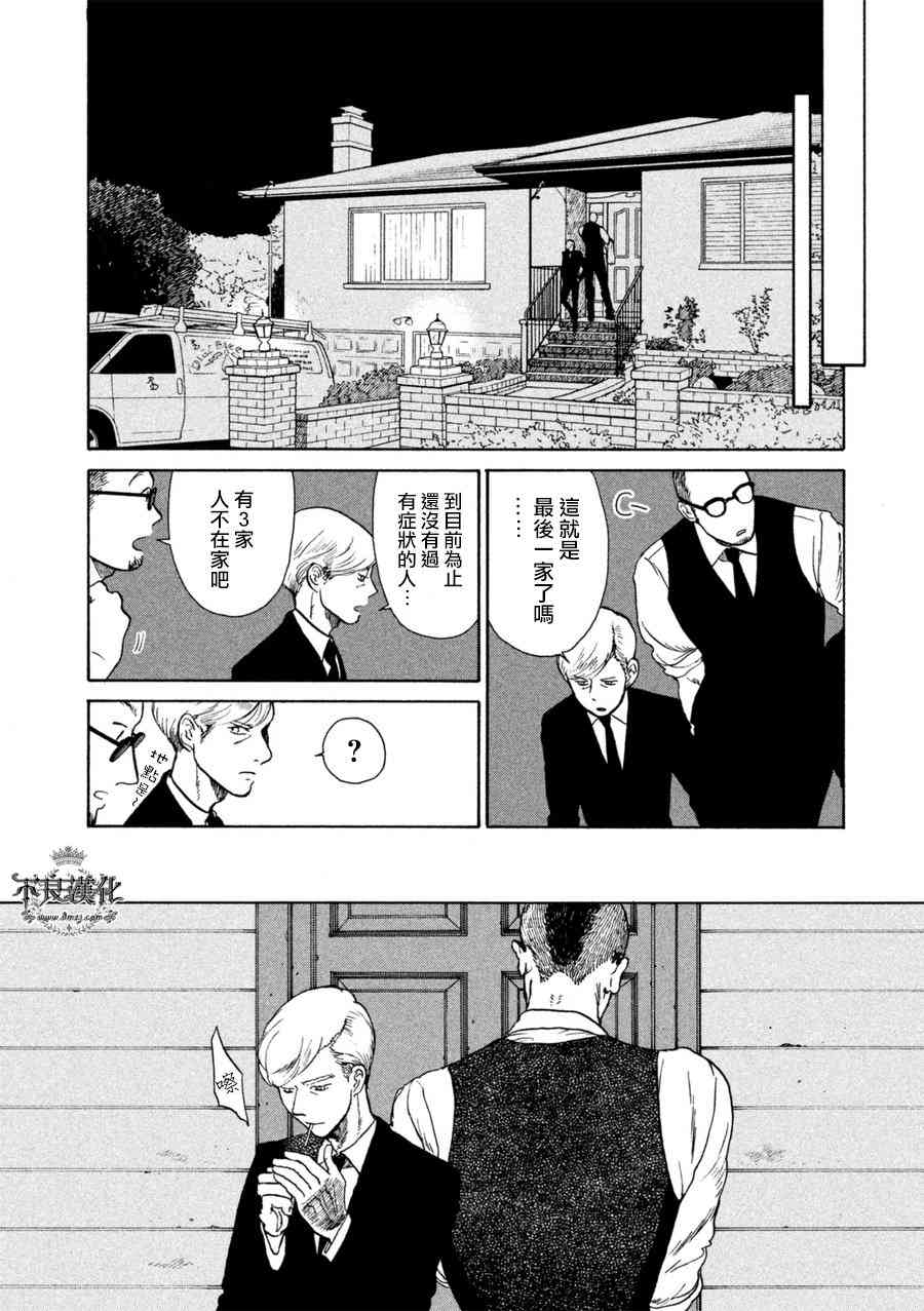 LIMBO THE KING - 第12话 - 第21张图