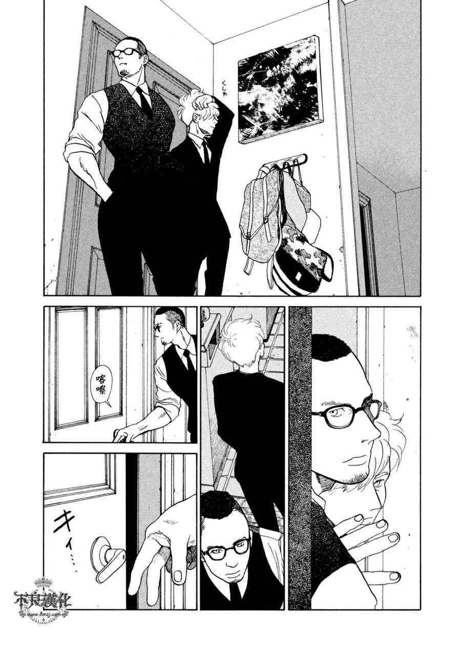 LIMBO THE KING - 第12话 - 第23张图