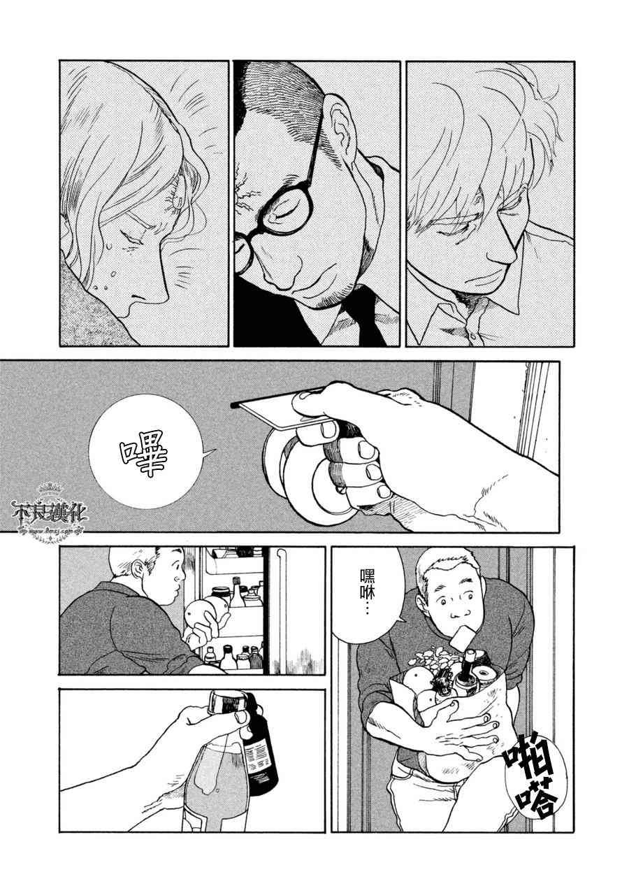 LIMBO THE KING - 第12话 - 第29张图