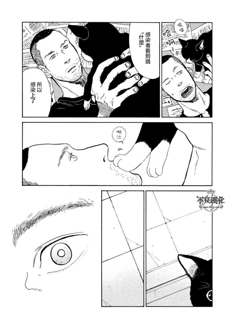 LIMBO THE KING - 第12话 - 第3张图