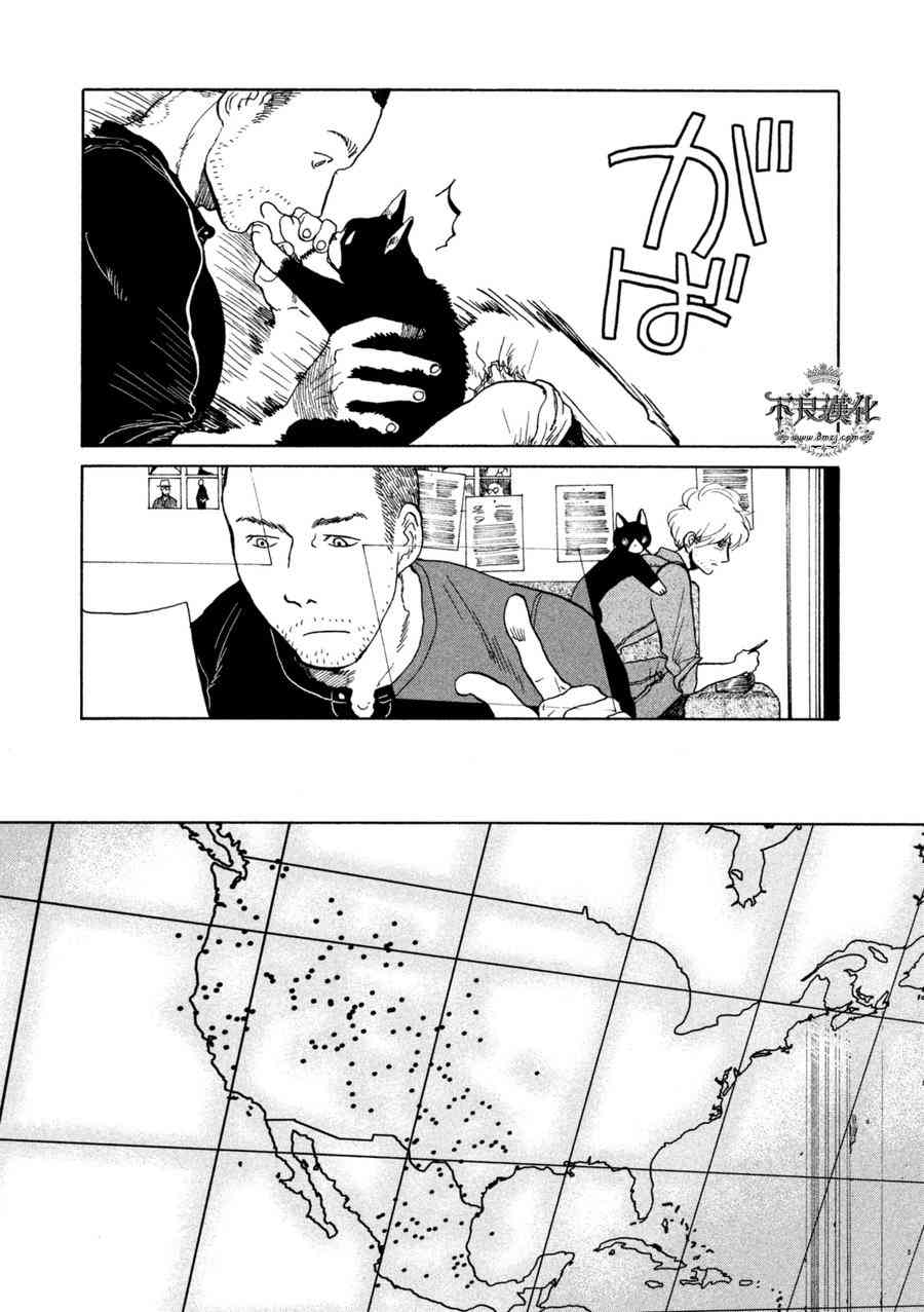 LIMBO THE KING - 第12话 - 第4张图