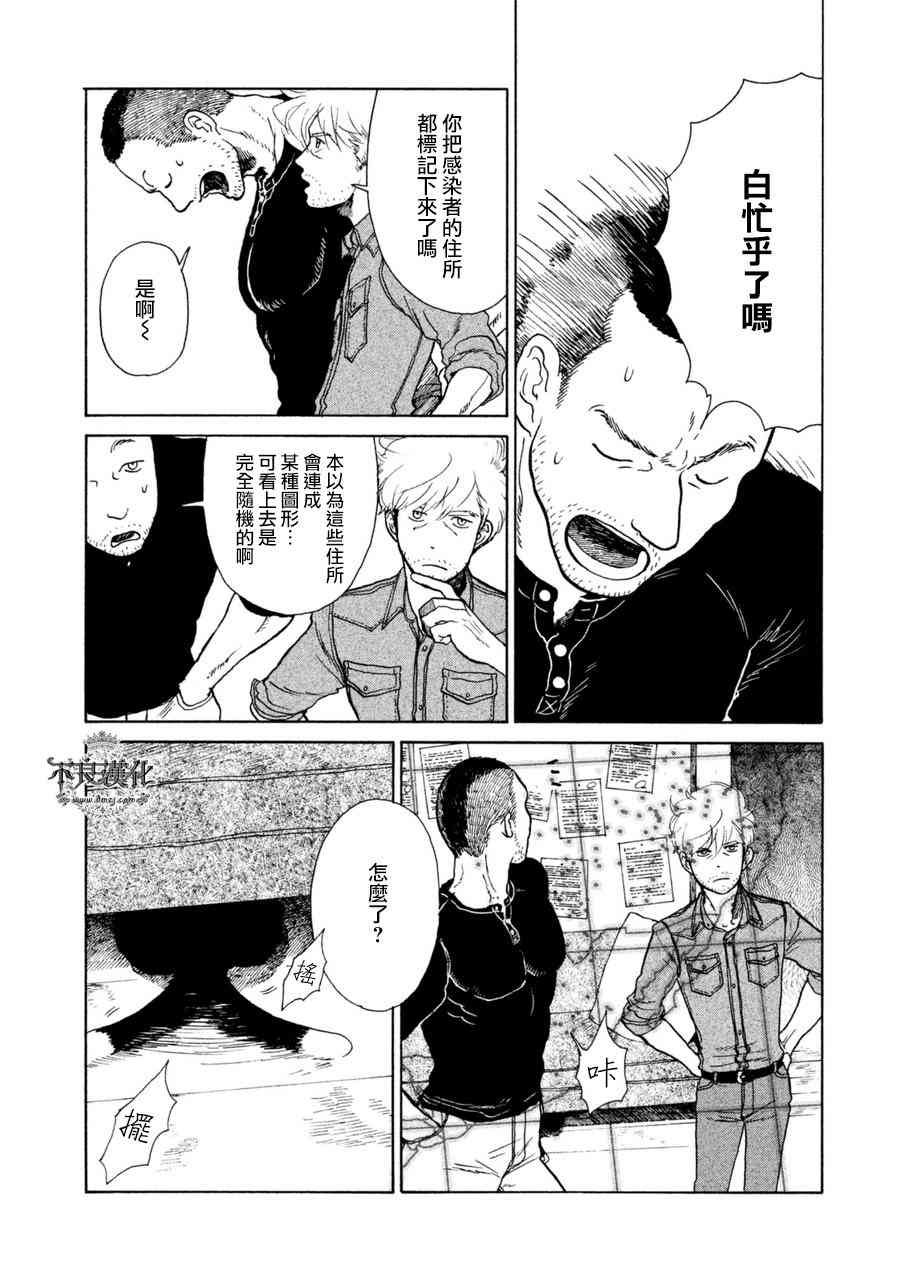 LIMBO THE KING - 第12话 - 第5张图