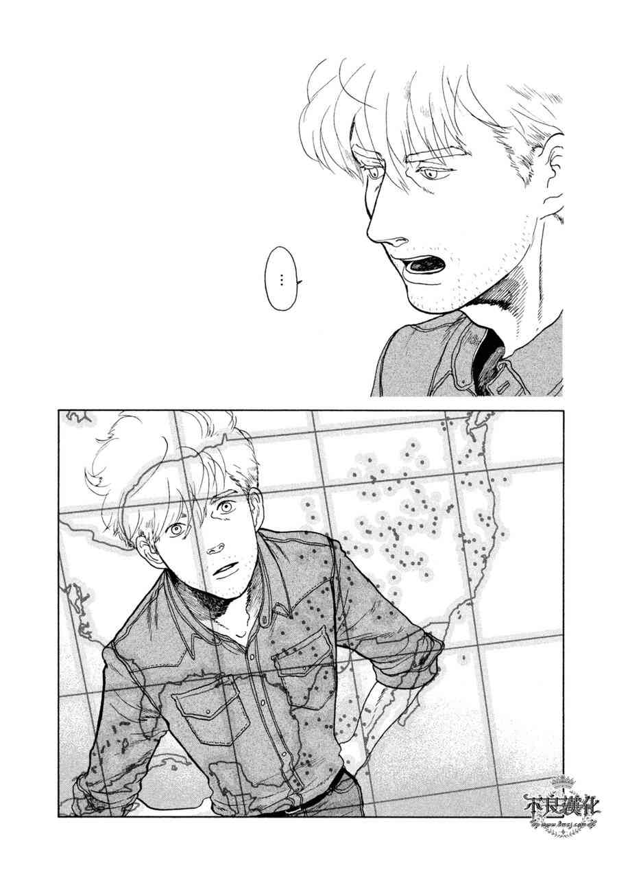 LIMBO THE KING - 第12话 - 第7张图