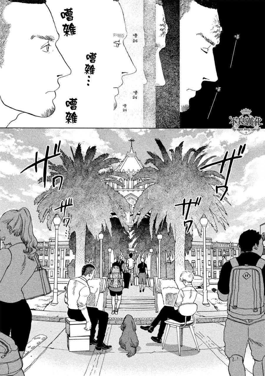 LIMBO THE KING - 第14话 - 第12张图