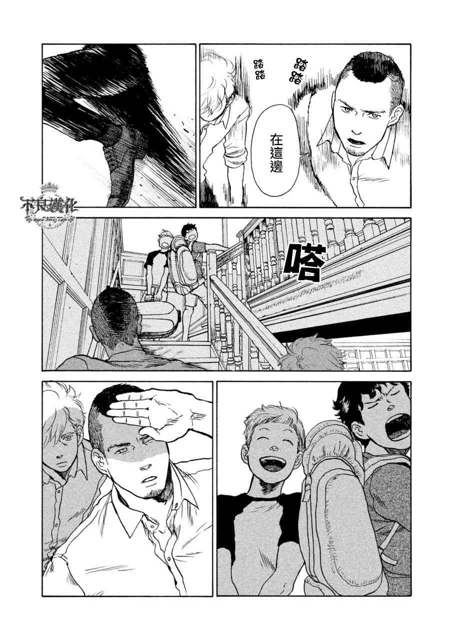 LIMBO THE KING - 第14话 - 第13张图