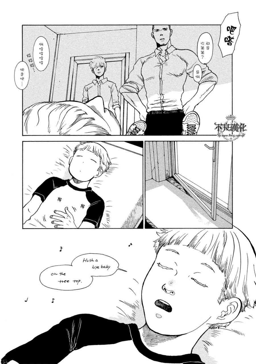 LIMBO THE KING - 第14话 - 第16张图