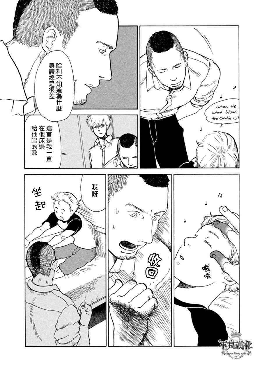 LIMBO THE KING - 第14话 - 第17张图