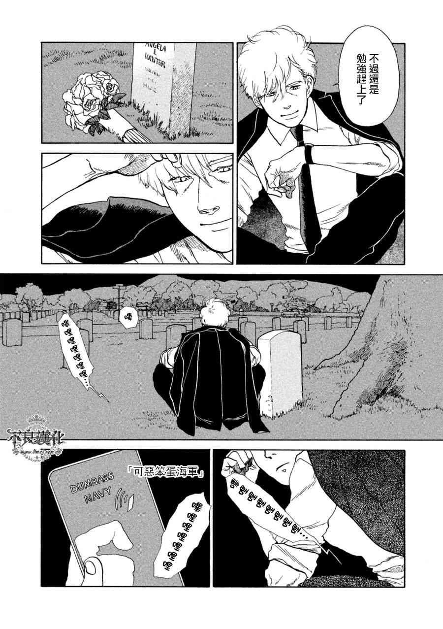 LIMBO THE KING - 第14话 - 第3张图