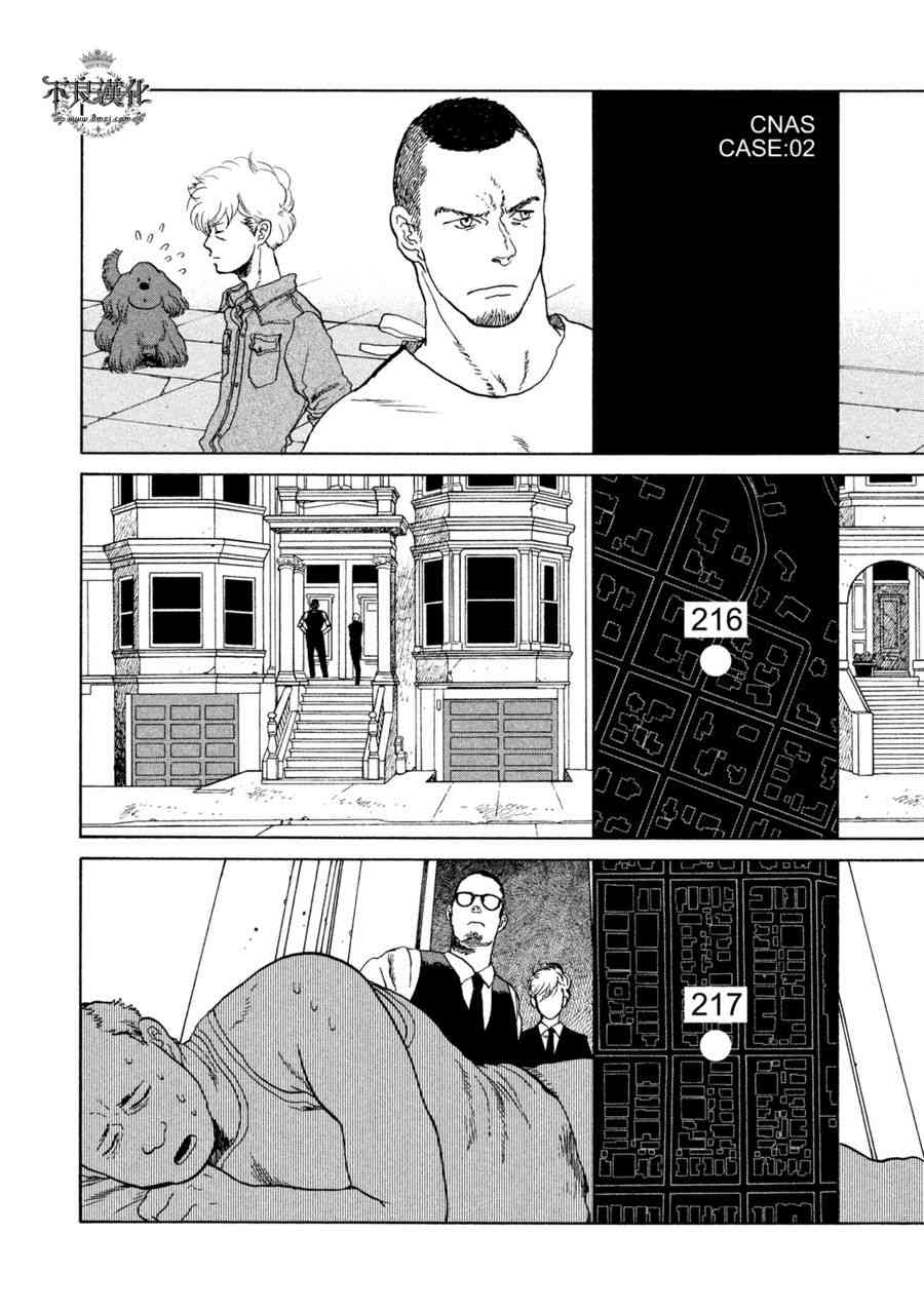 LIMBO THE KING - 第13话 - 第16张图