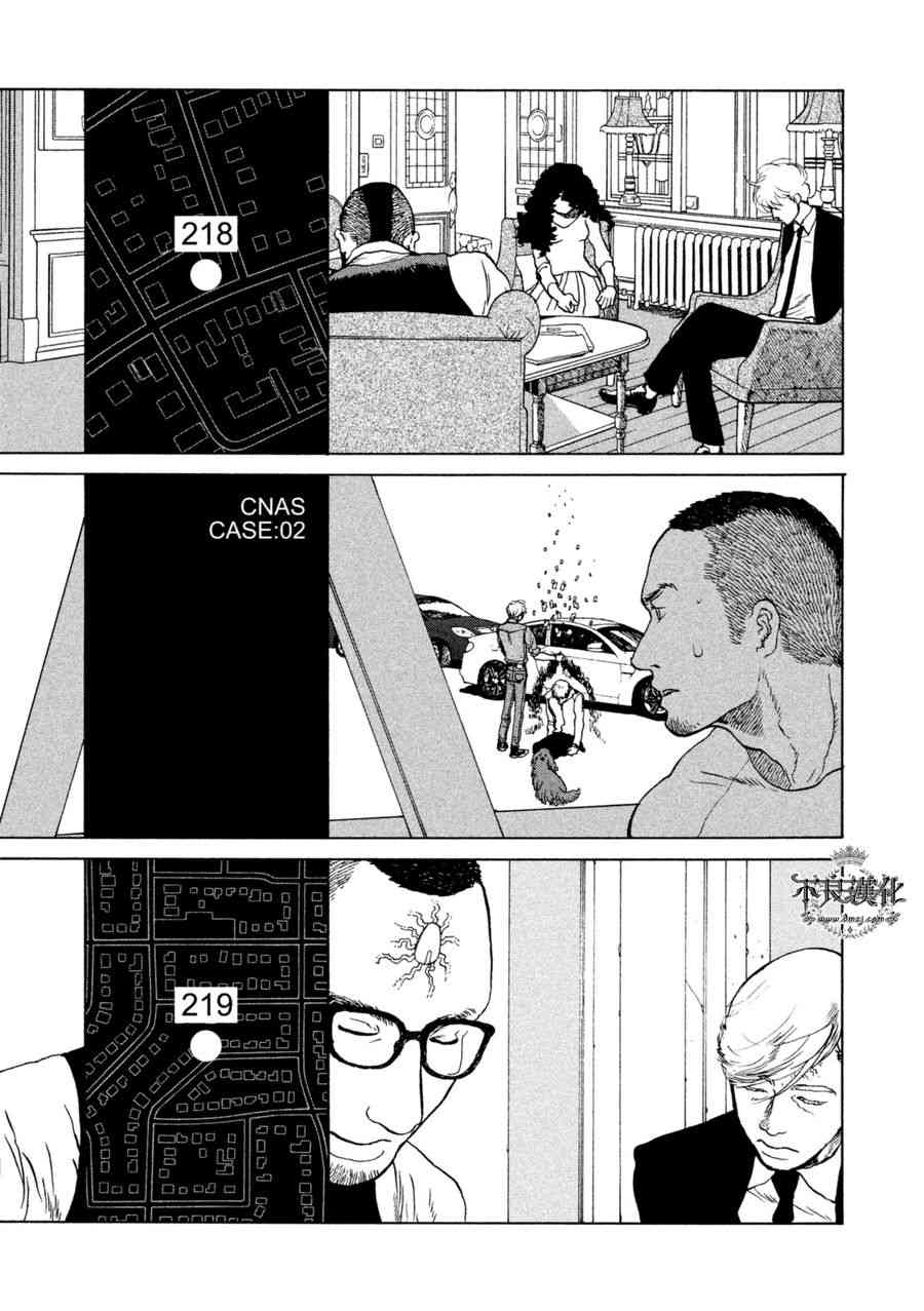 LIMBO THE KING - 第13话 - 第17张图