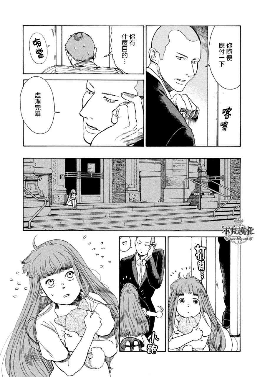 LIMBO THE KING - 第13话 - 第4张图