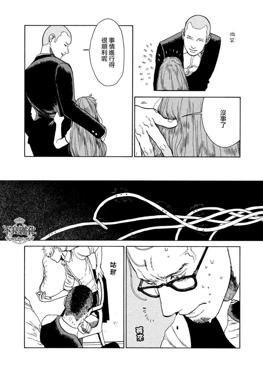 LIMBO THE KING - 第13话 - 第5张图