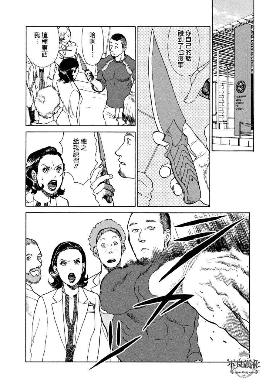 LIMBO THE KING - 第13话 - 第9张图