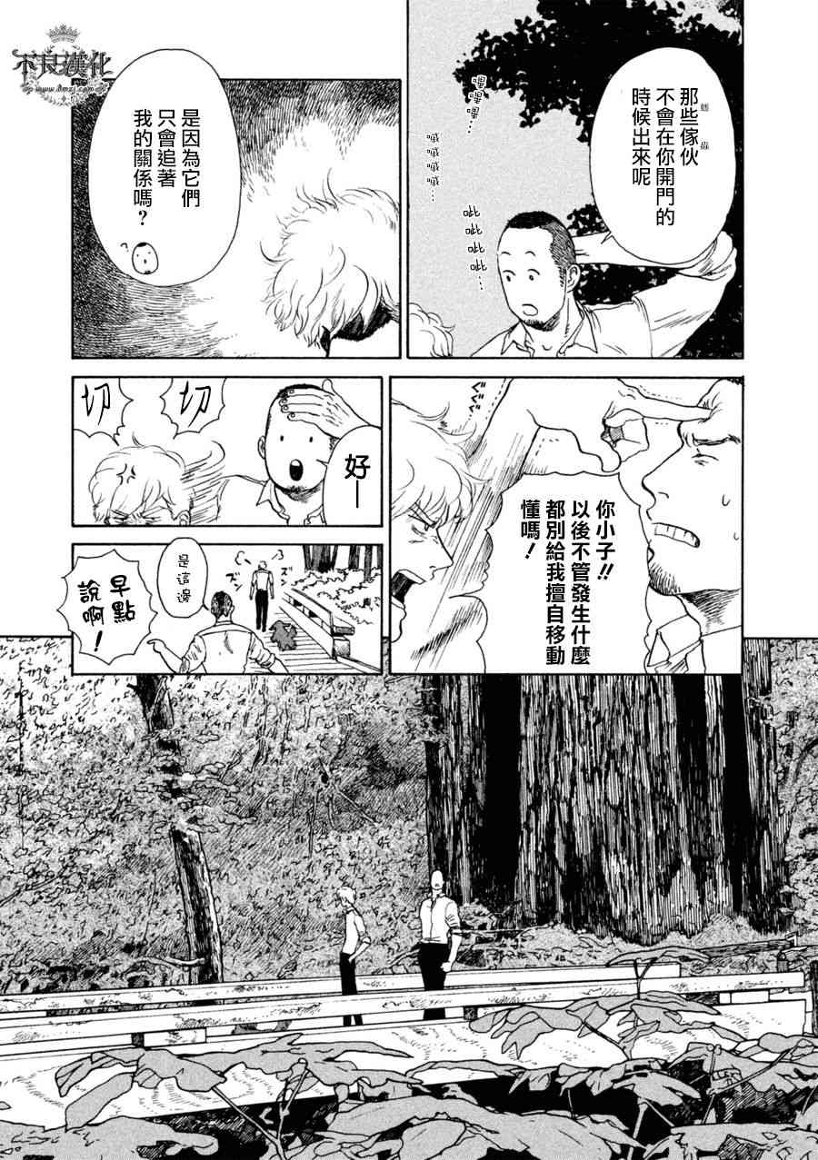 LIMBO THE KING - 第15话 - 第10张图