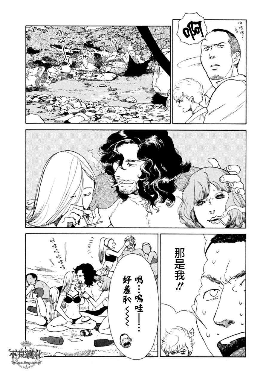 LIMBO THE KING - 第15话 - 第11张图