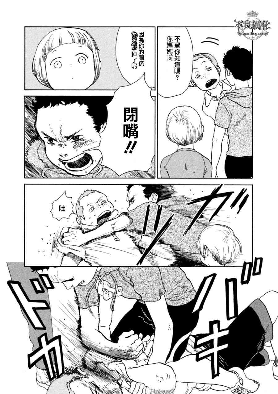 LIMBO THE KING - 第15话 - 第14张图