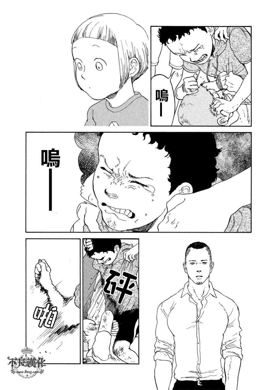 LIMBO THE KING - 第15话 - 第15张图