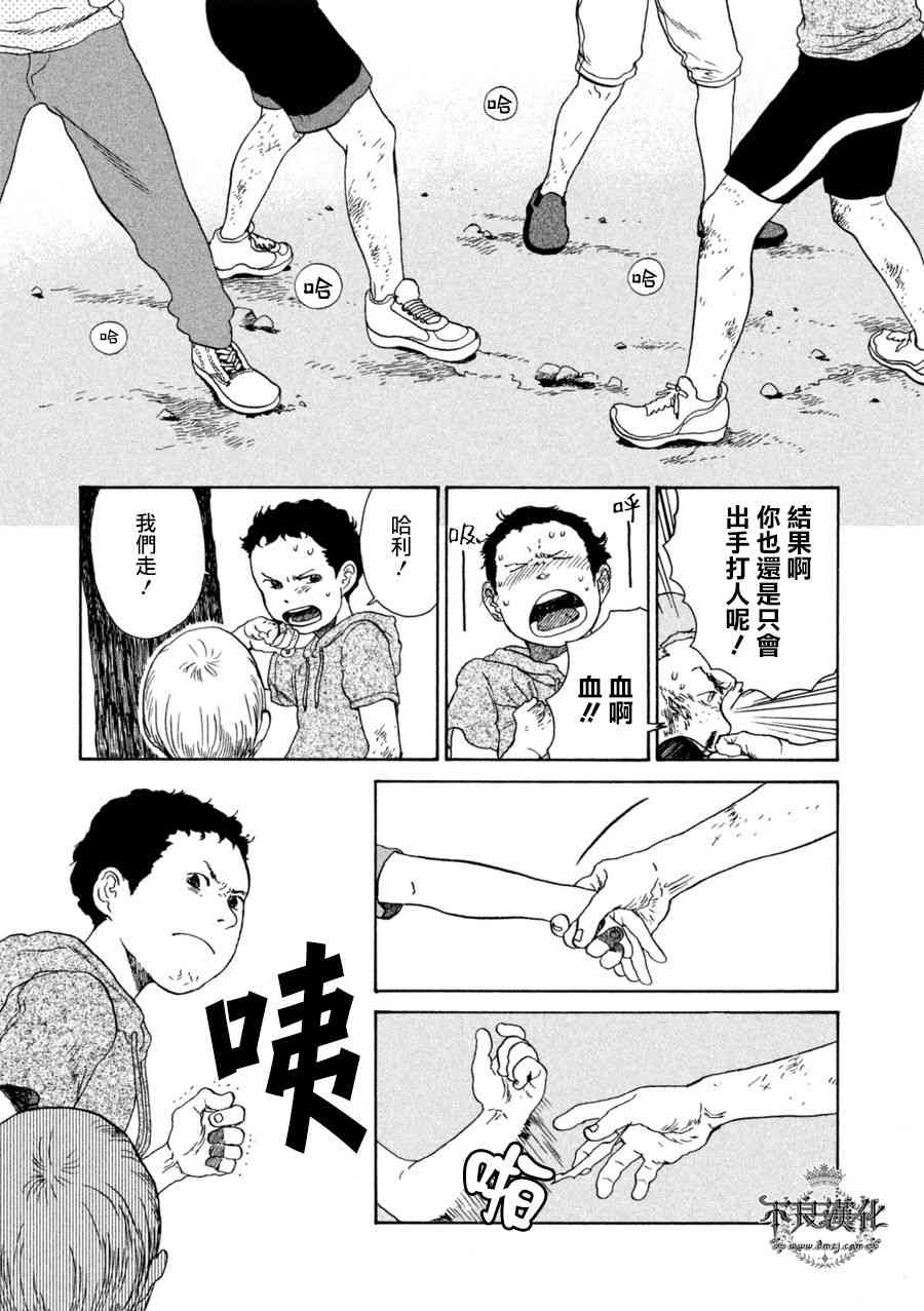 LIMBO THE KING - 第15话 - 第16张图