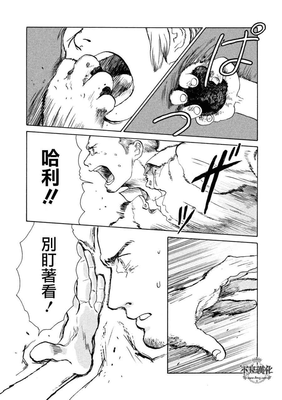 LIMBO THE KING - 第15话 - 第23张图