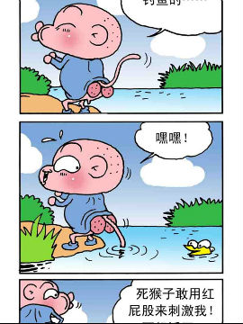 嘻哈寺之保卫真经八