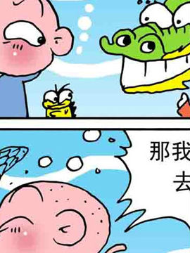 嘻哈寺之保卫真经十二