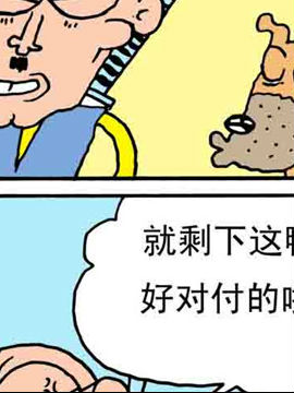 嘻哈寺之保卫真经二十七