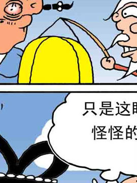 嘻哈寺之保卫真经五十四
