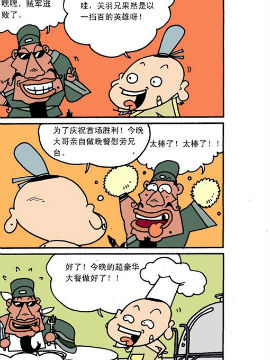 COOL三国四