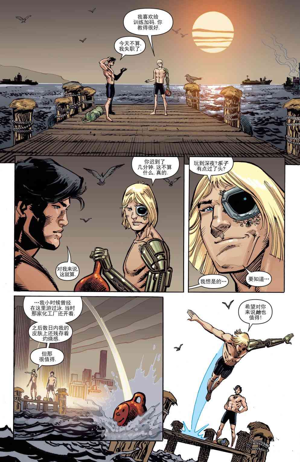 夜翼V4 - 第45卷 - 第11张图