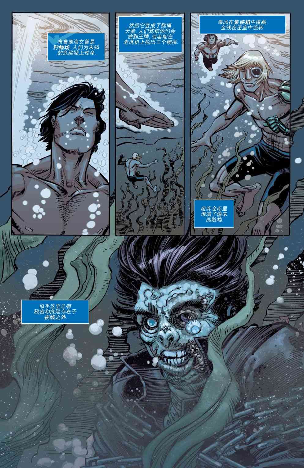 夜翼V4 - 第45卷 - 第12张图