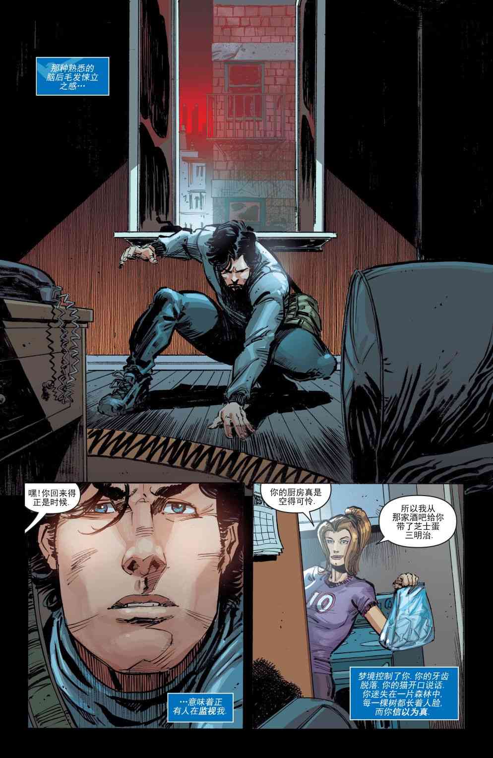 夜翼V4 - 第45卷 - 第18张图