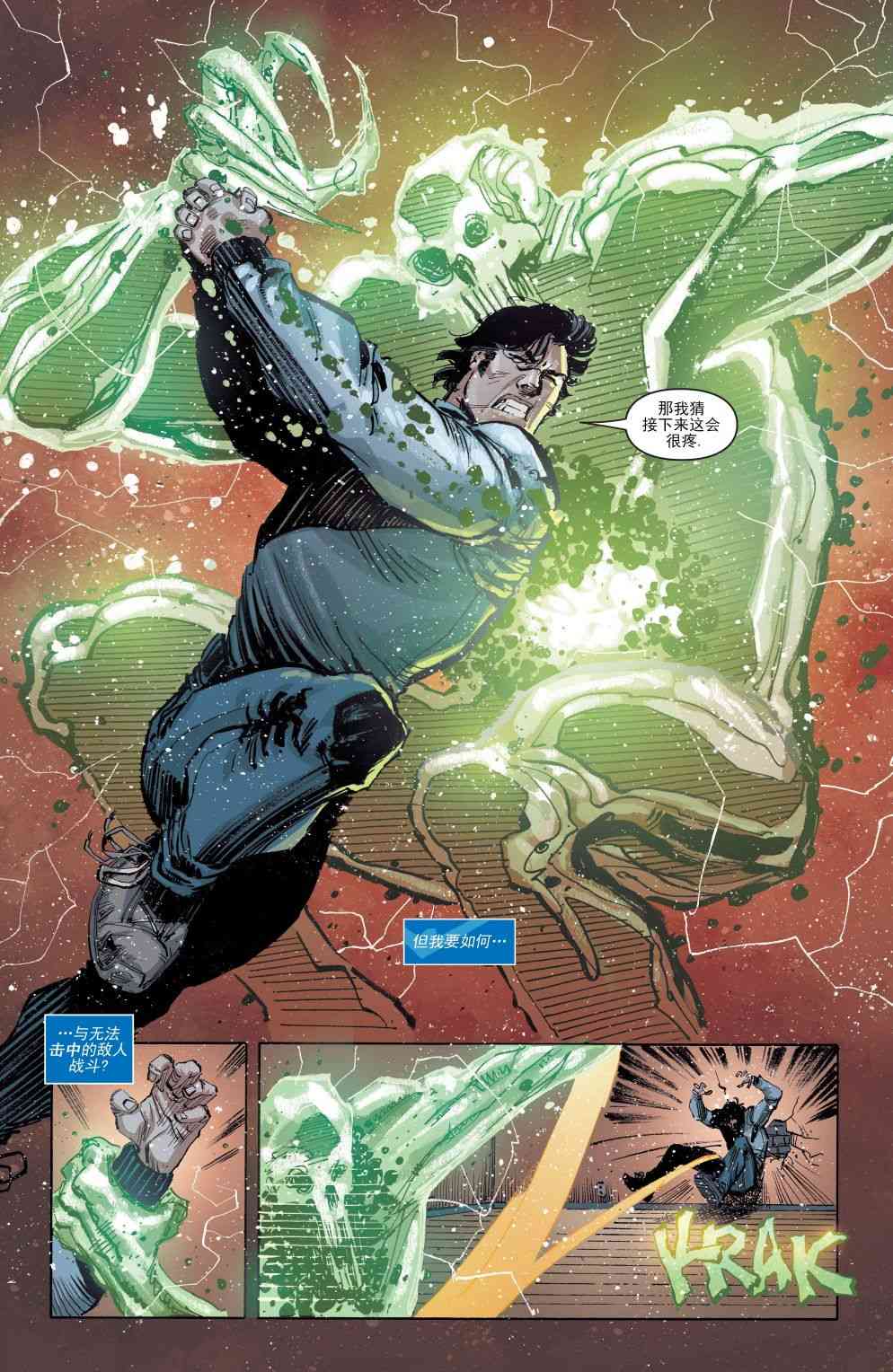 夜翼V4 - 第45卷 - 第20张图