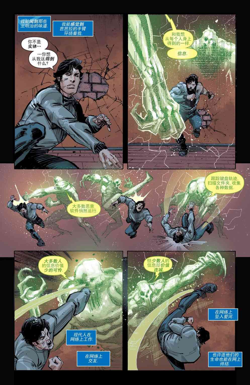 夜翼V4 - 第45卷 - 第21张图