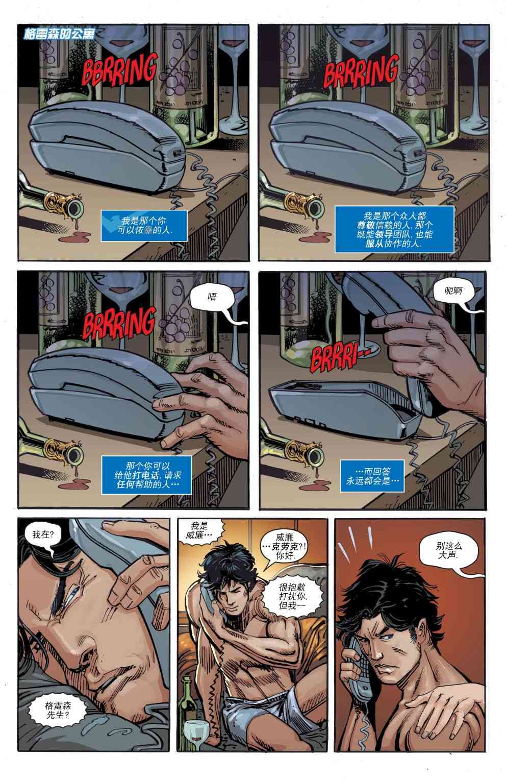 夜翼V4 - 第45卷 - 第3张图