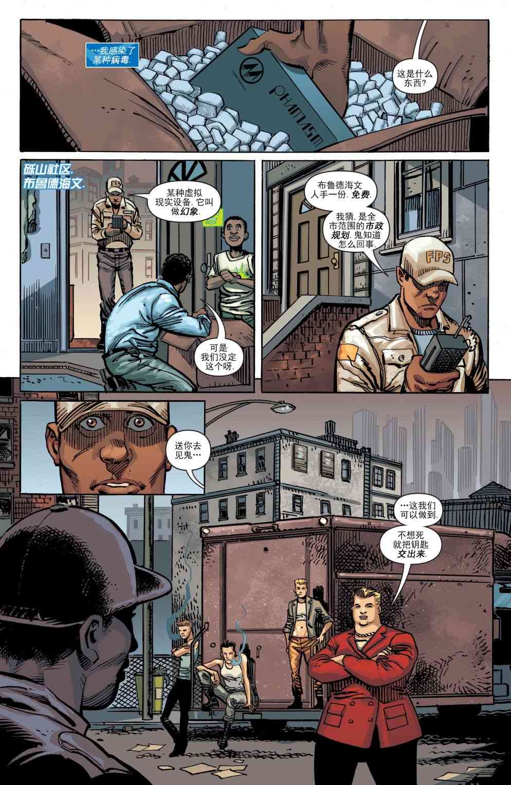 夜翼V4 - 第45卷 - 第7张图