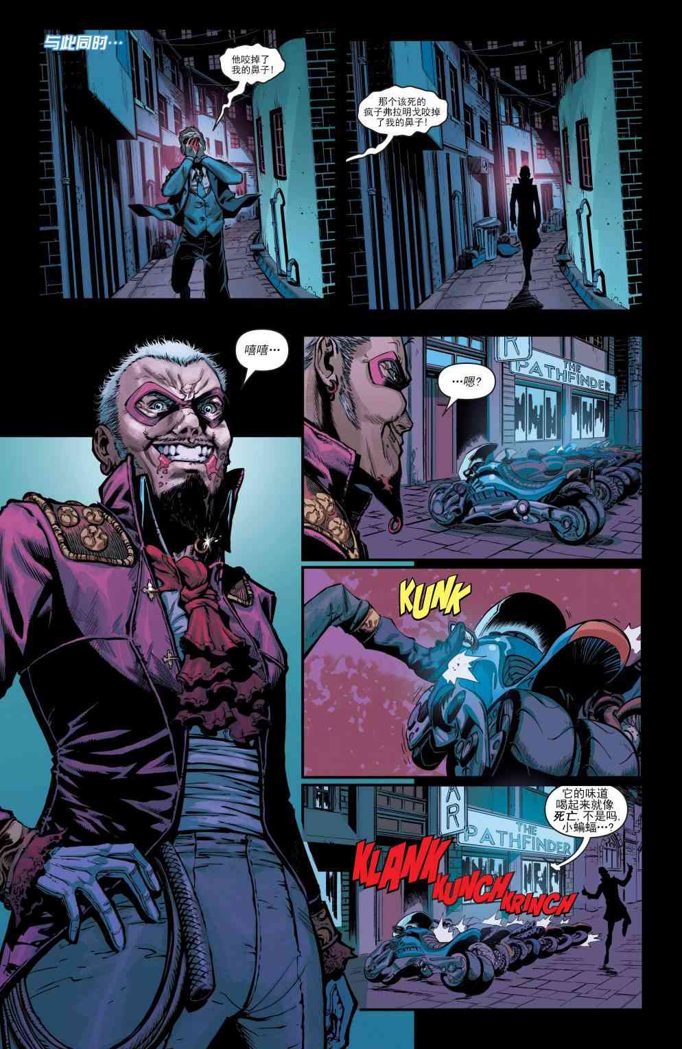 夜翼V4 - 第48卷 - 第10张图