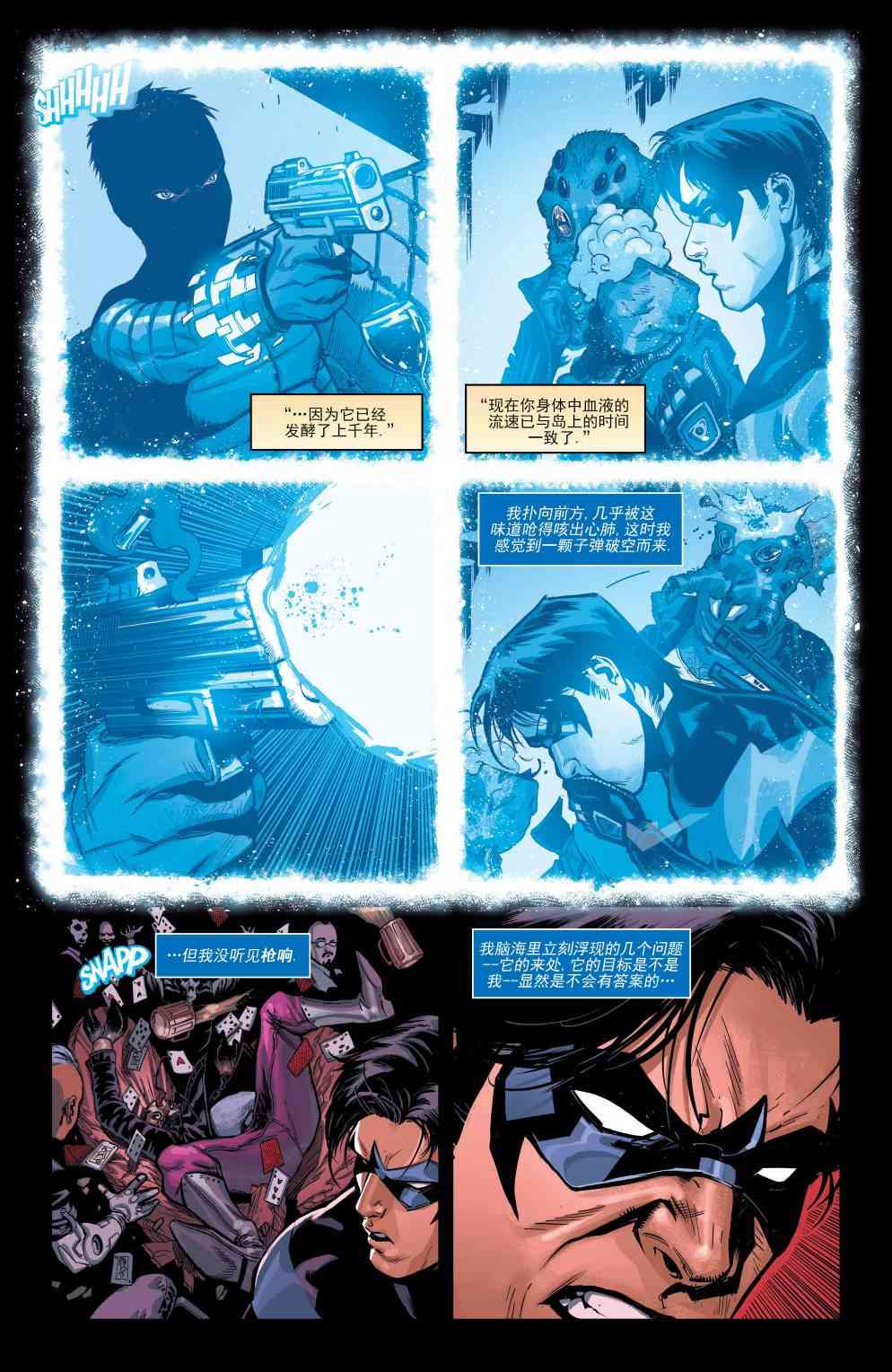 夜翼V4 - 第48卷 - 第11张图