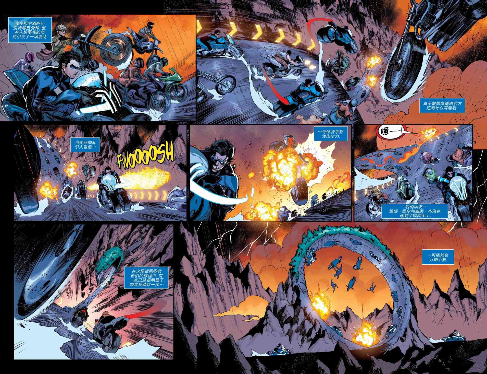 夜翼V4 - 第48卷 - 第15张图