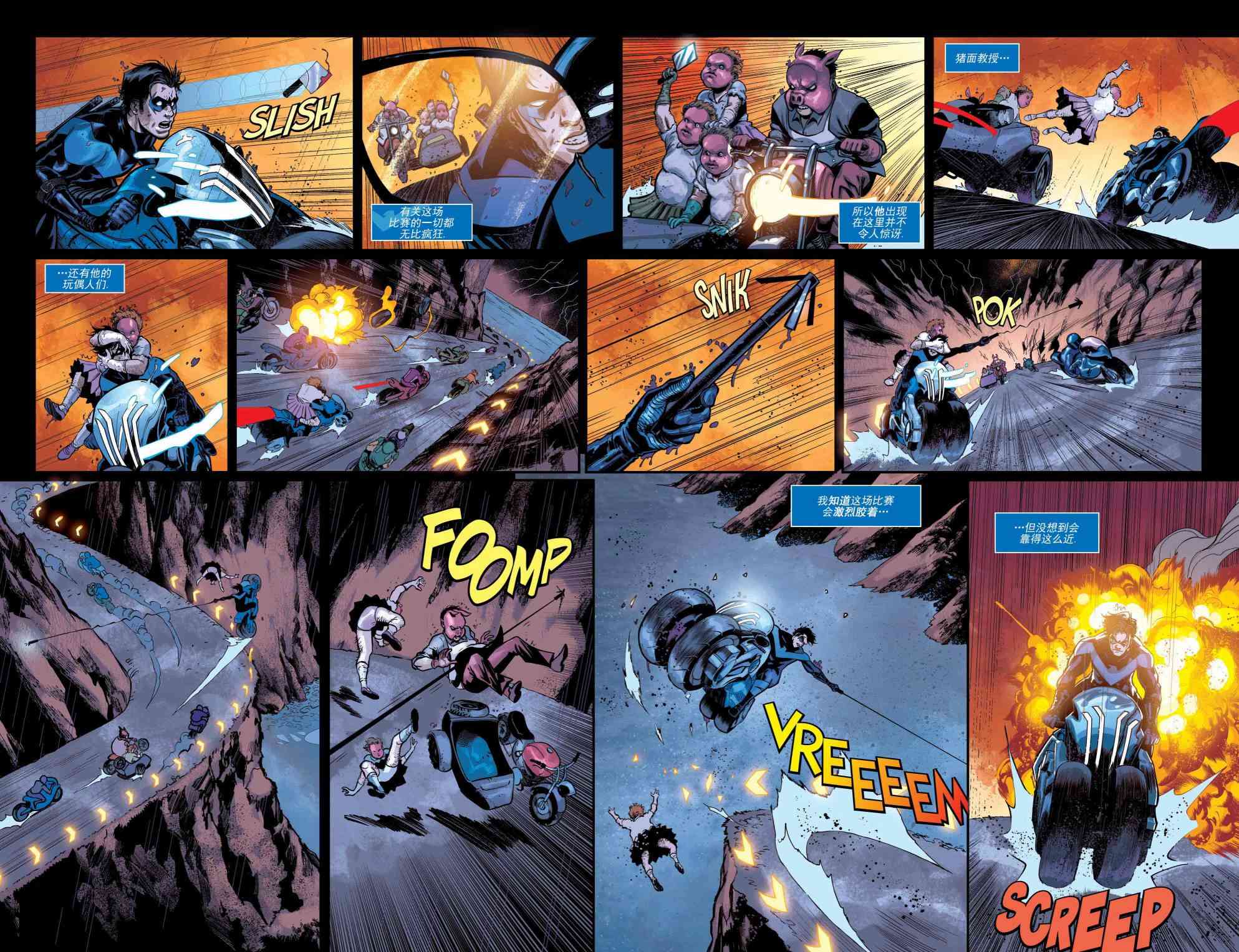 夜翼V4 - 第48卷 - 第16张图