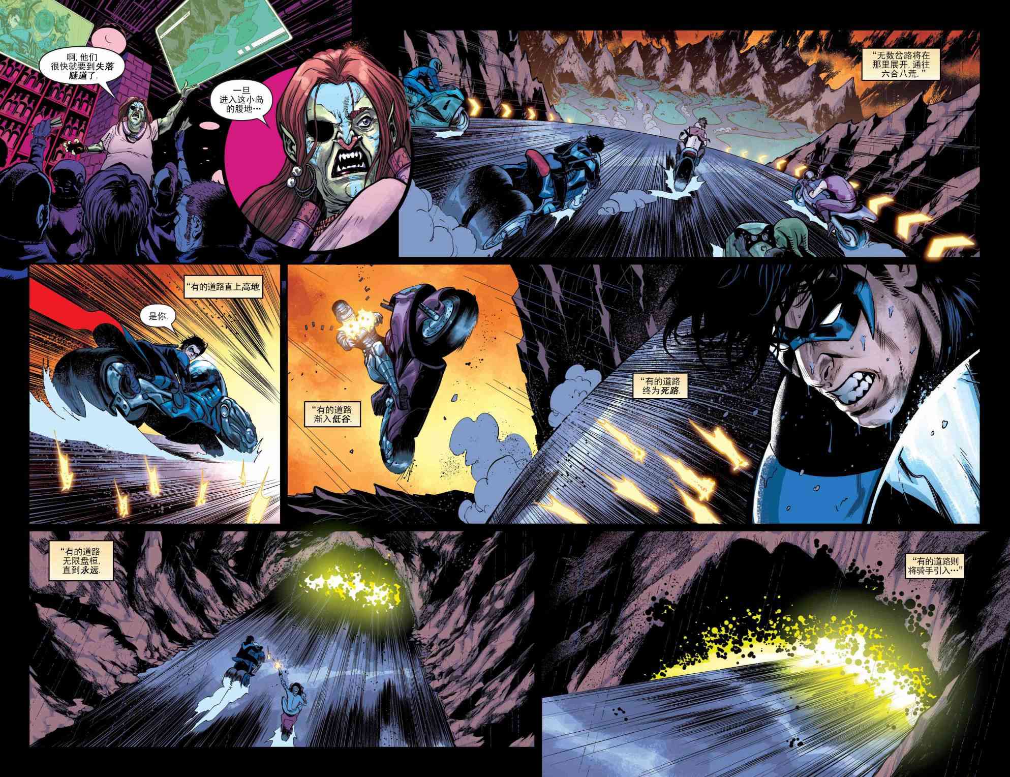 夜翼V4 - 第48卷 - 第17张图