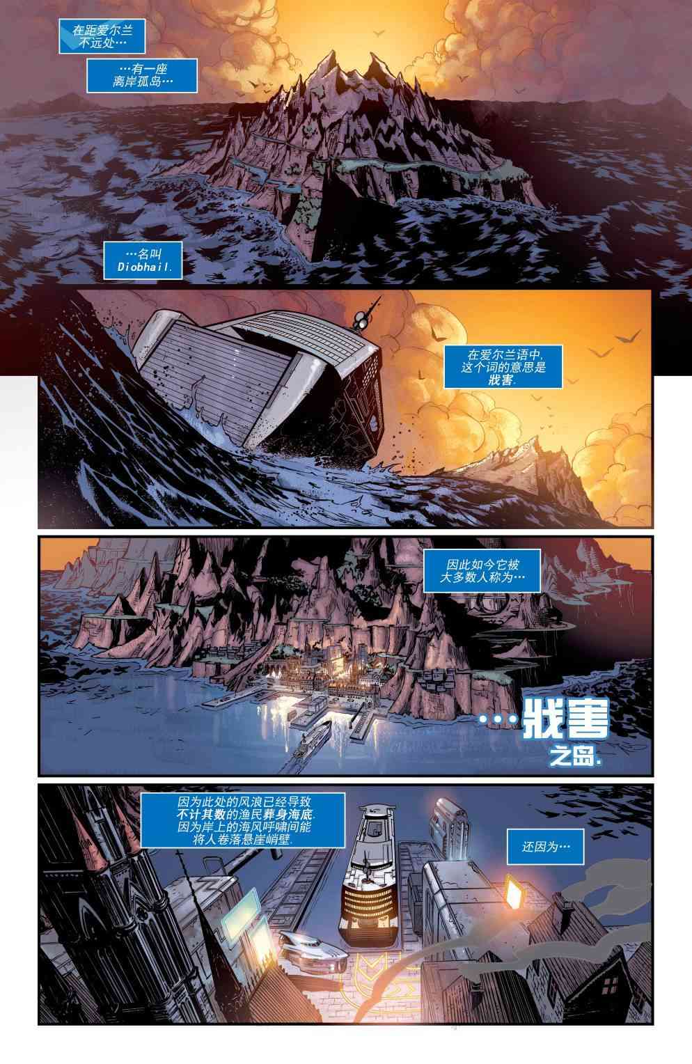 夜翼V4 - 第48卷 - 第3张图