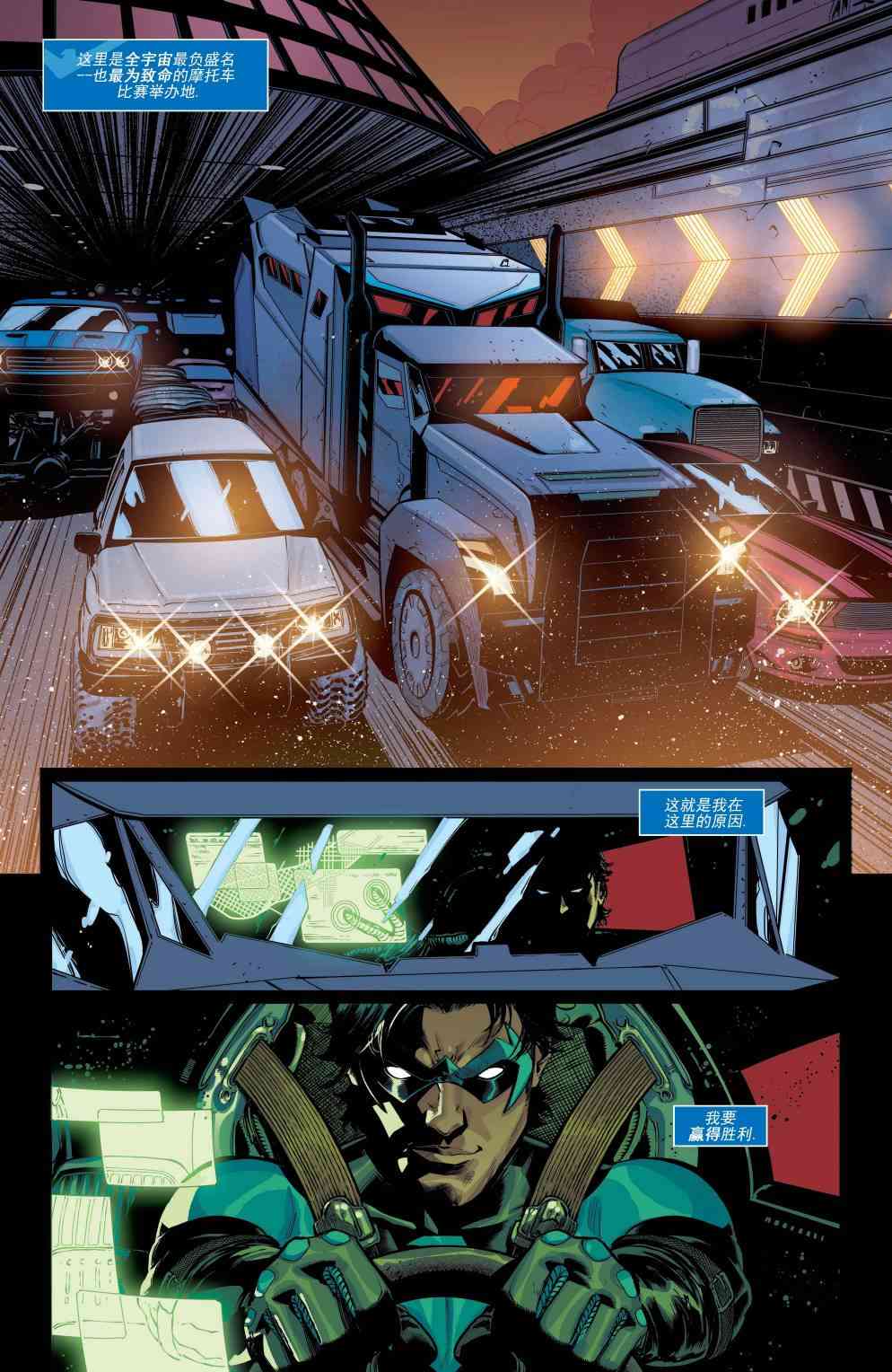 夜翼V4 - 第48卷 - 第4张图