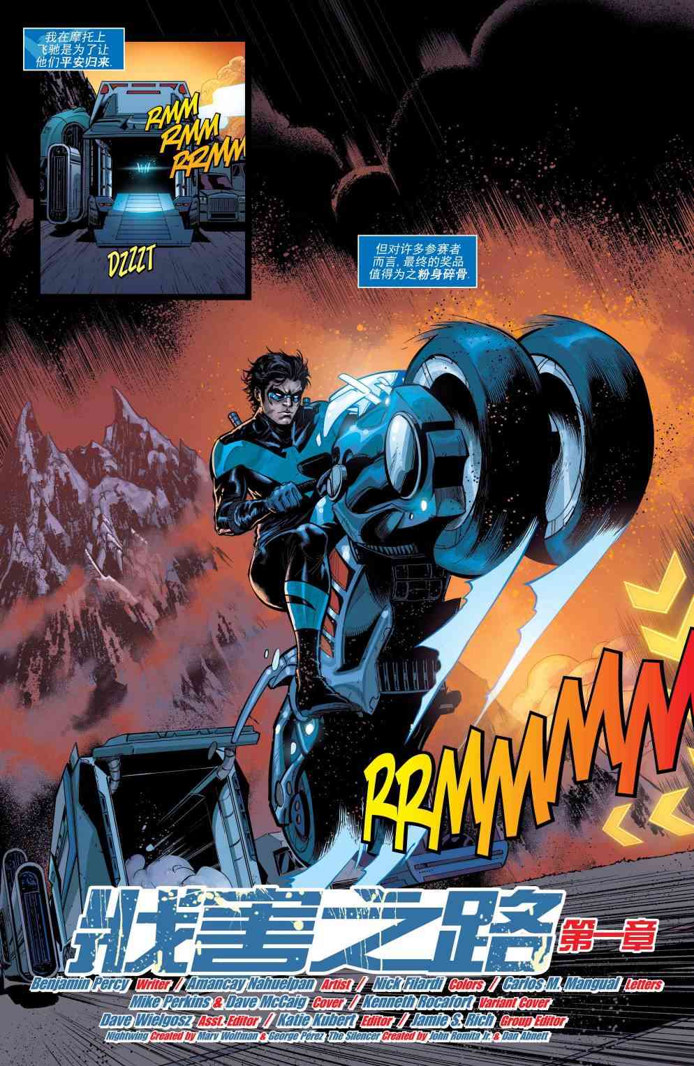 夜翼V4 - 第48卷 - 第6张图