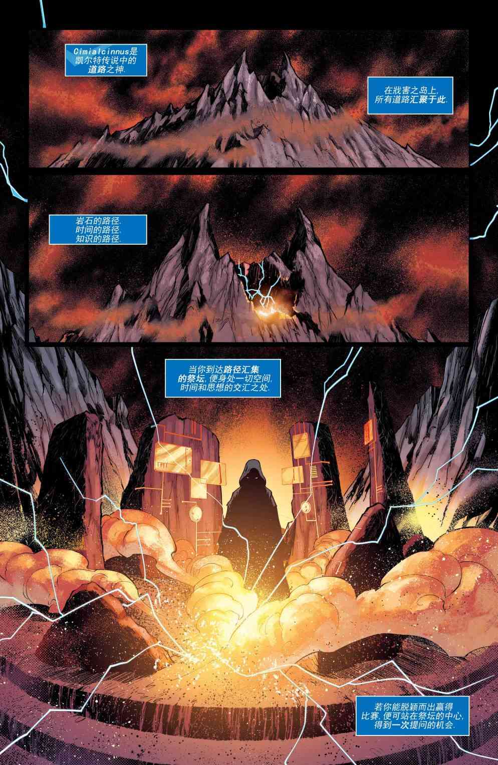 夜翼V4 - 第48卷 - 第7张图