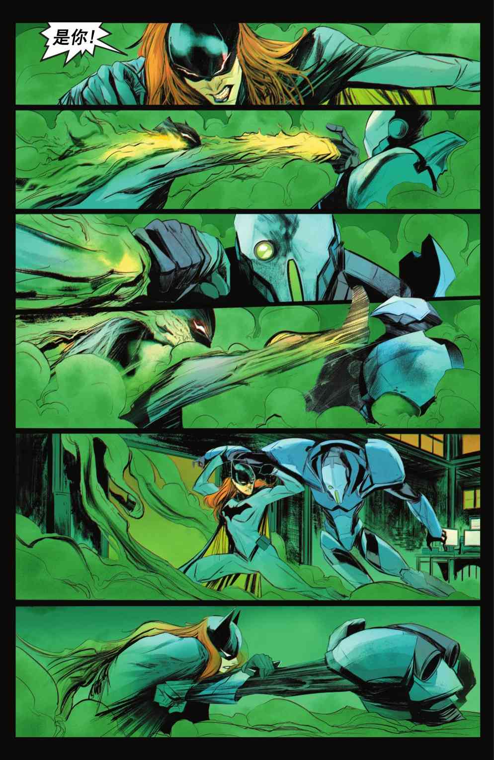 夜翼V4 - 第85卷 - 第19张图