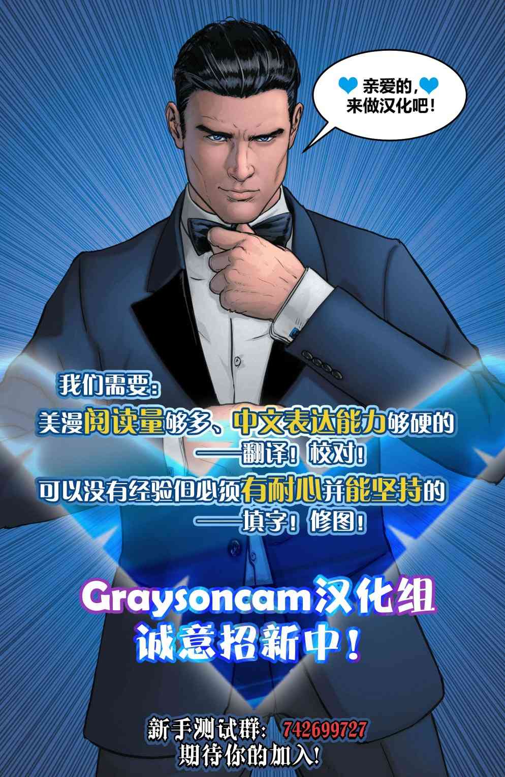 夜翼V4 - 第85卷 - 第26张图