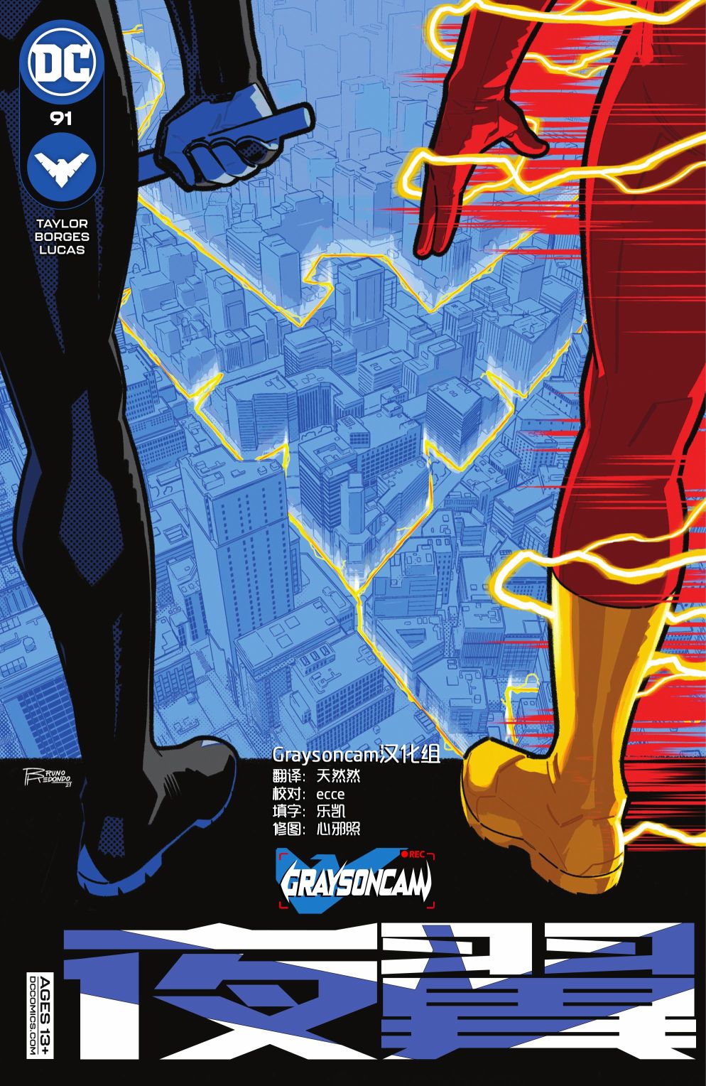 夜翼V4 - 第91卷 - 第1张图